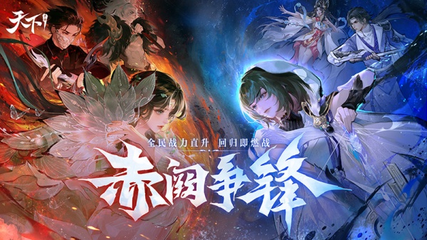 天下手游华为版