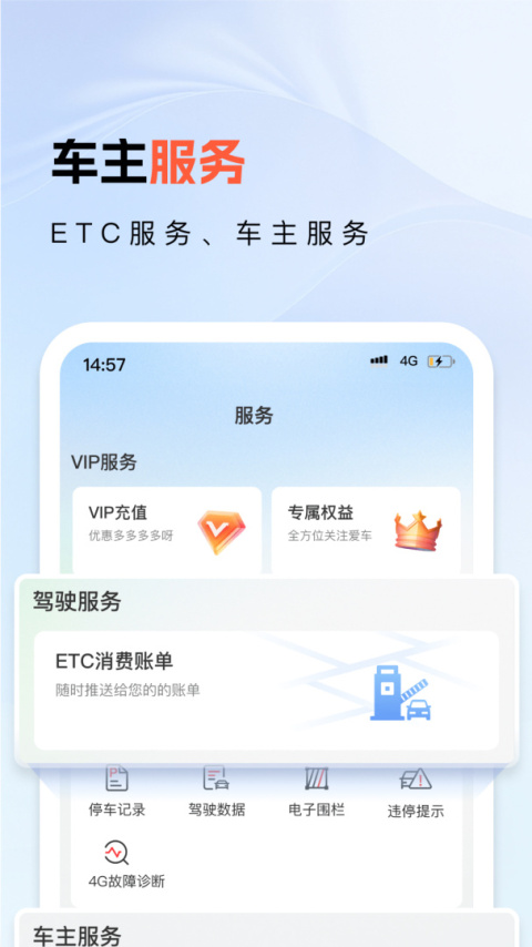 小万出行行车记录仪软件