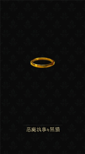 恶魔执事与黑猫汉化版