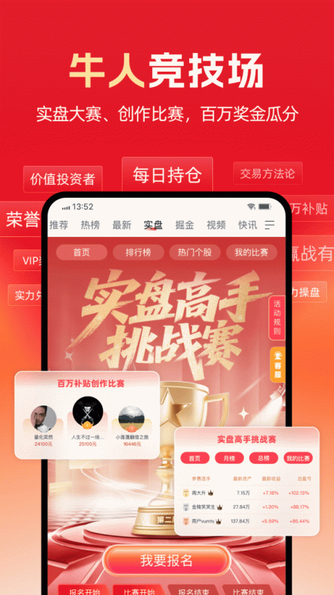 市值风云app