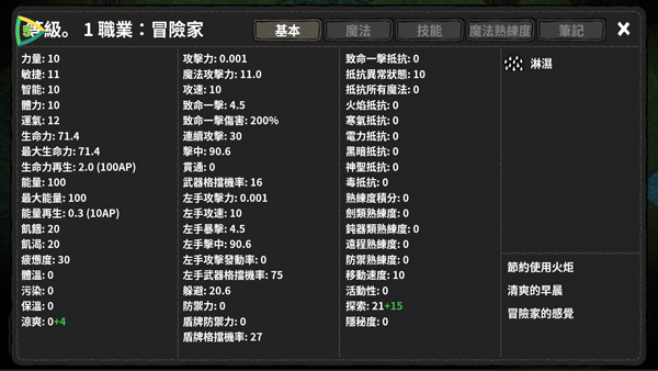 黑暗荒野手游(The Wild Darkness)