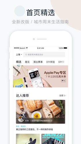 周末去哪儿app