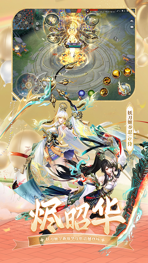 决战平安京台服