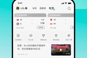 英雄联盟盒子手机版