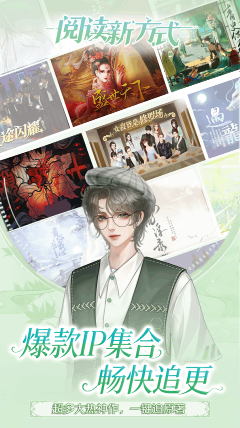 橙光阅读器app