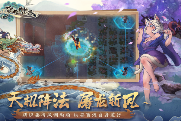 了不起的修仙模拟器手游官方版