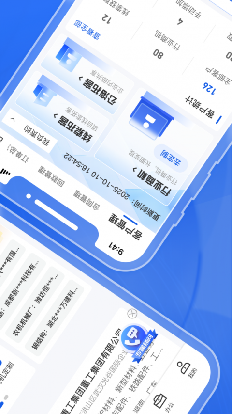绿建管家