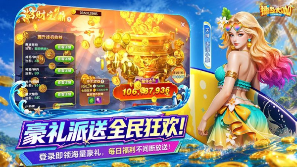捕鱼大咖华为渠道服