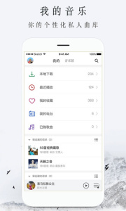 雪域音乐app