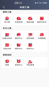 昭阳出行客户端app