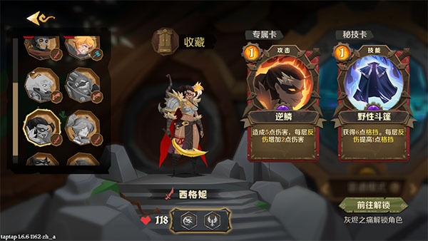 因狄斯的谎言中文版