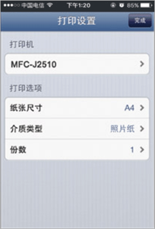 iPrint&Scan兄弟手机打印软件