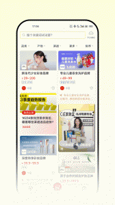 CiE美妆创新展app