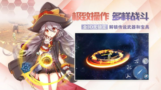 剑之荣耀官方版