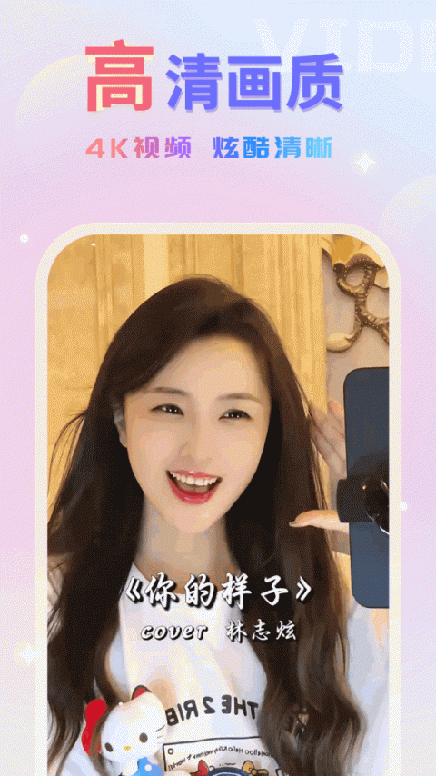 嗨嗨来电秀