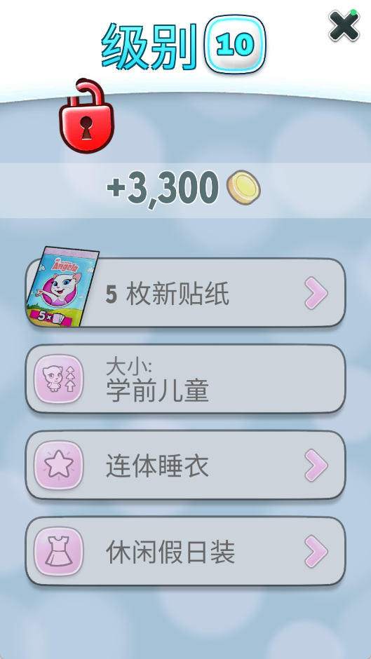 我的安吉拉国际服