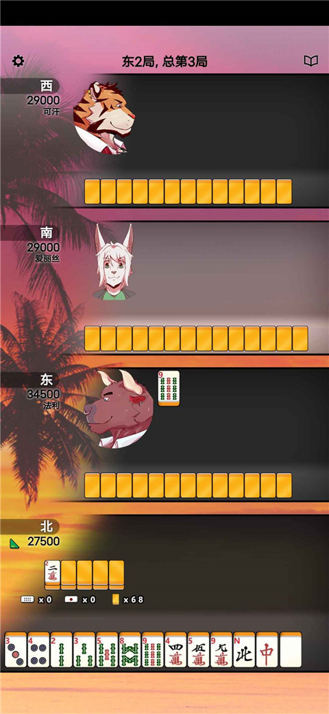 兽人麻将手机版