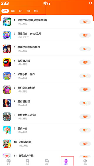 233游戏乐园app