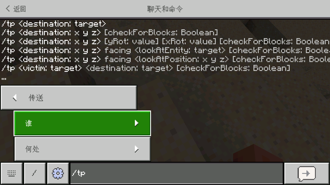 minecraft1.20基岩版手机版