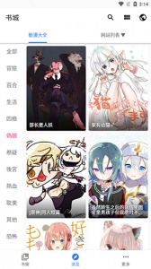 全是漫画绿色资源版