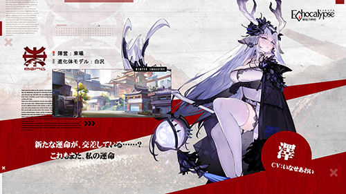 绯红的神约日服