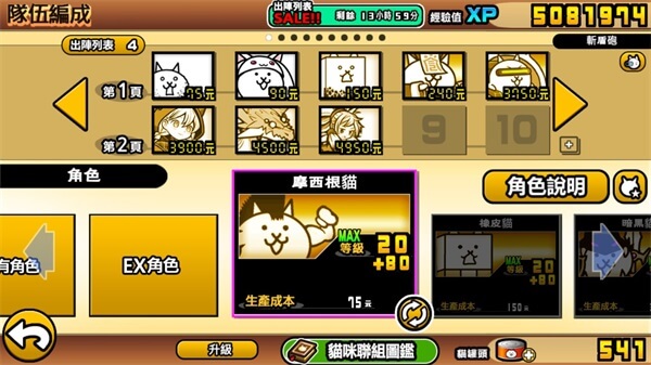 猫咪大战争韩服官方版