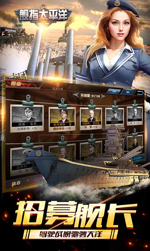 舰指太平洋九游渠道服