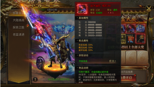 烈焰觉醒华为版