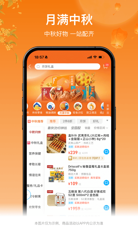 盒马生鲜超市app