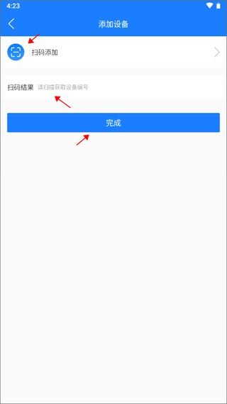 掌上用电手机版