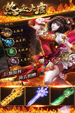 热血大唐九游渠道服