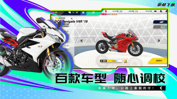 黎明飞驰官方正版
