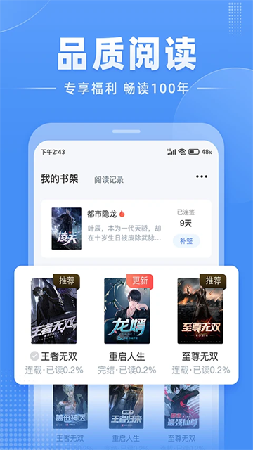 江湖小说移动版