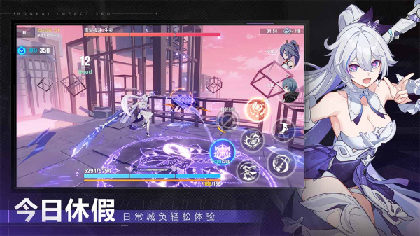 崩坏3哔哩哔哩版