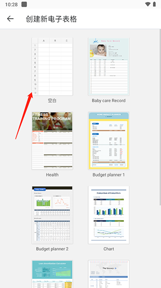 polaris office官方版