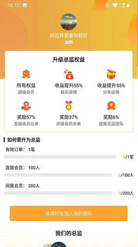 麻花优选app
