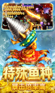 鱼丸捕鱼大作战3D版