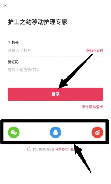 护士之约app