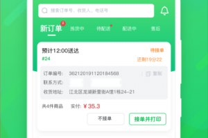 购e购商家版app