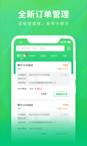 购e购商家版app