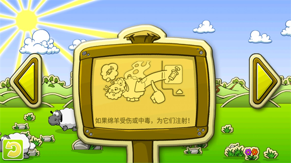 云和绵羊的故事官方版