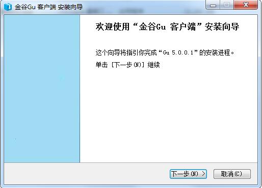 金谷网络视频会议