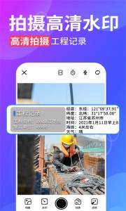 水印拍照app