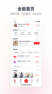 淘宝主播app
