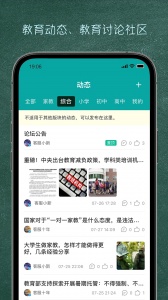 良师家教app