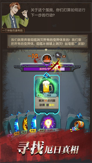 最终庇护所手游