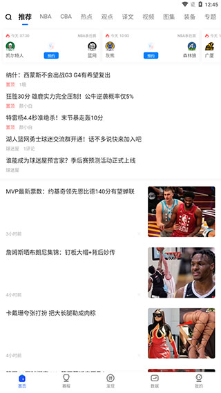 球迷屋app