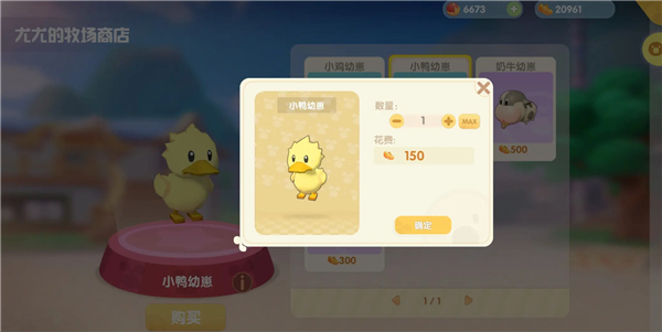 摩尔庄园小米版