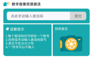 人教易视听app