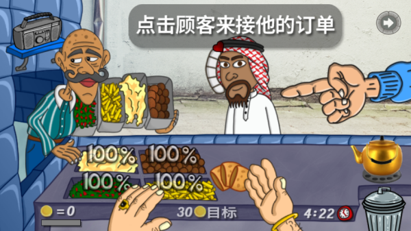 法拉费之王中文版